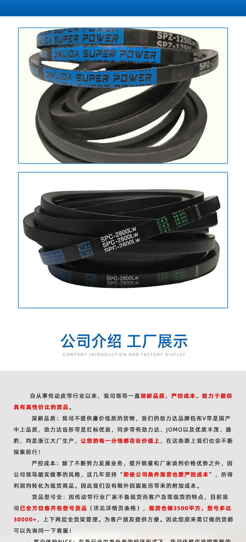 Jinlida Industrial Rubber Transmission Covered V-Belt Spc3030 to 4600 Belt Collection for Printing Textile Machines and Punching Machines