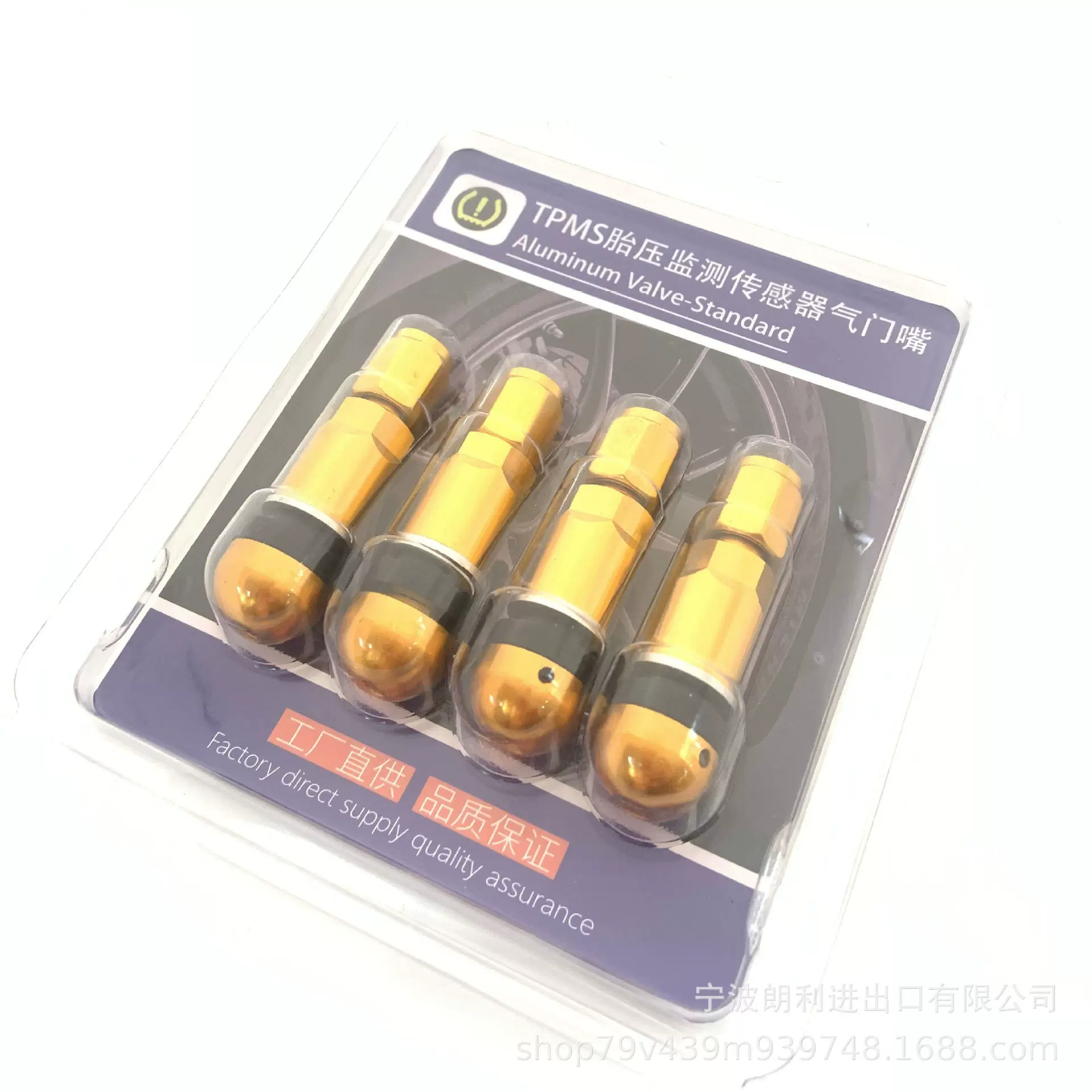 汽车轮胎无内胎铝合金气门嘴TPMS胎压监测气嘴 4个1卡