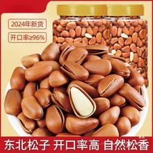 新货东北开口松子500g罐装散装手剥原味坚果红松籽大颗粒零食