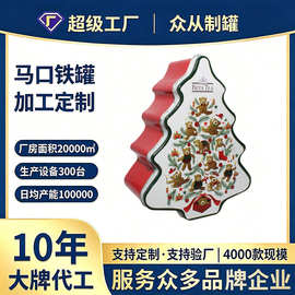 圣诞树糖果铁盒定制厂家 马口铁金属密封包装创意树形糖果饼干盒