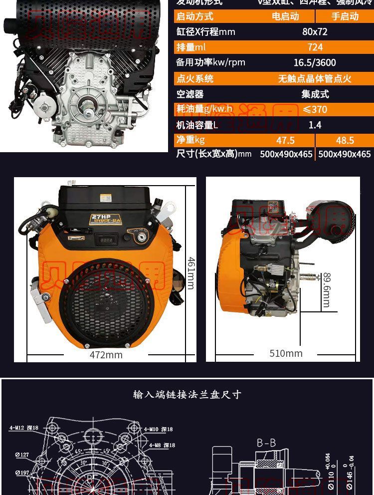 Lifan 2V80 gasoline engine two-cylinder engine kart power marine nose high pressure fuel cleaning 27 horsepower