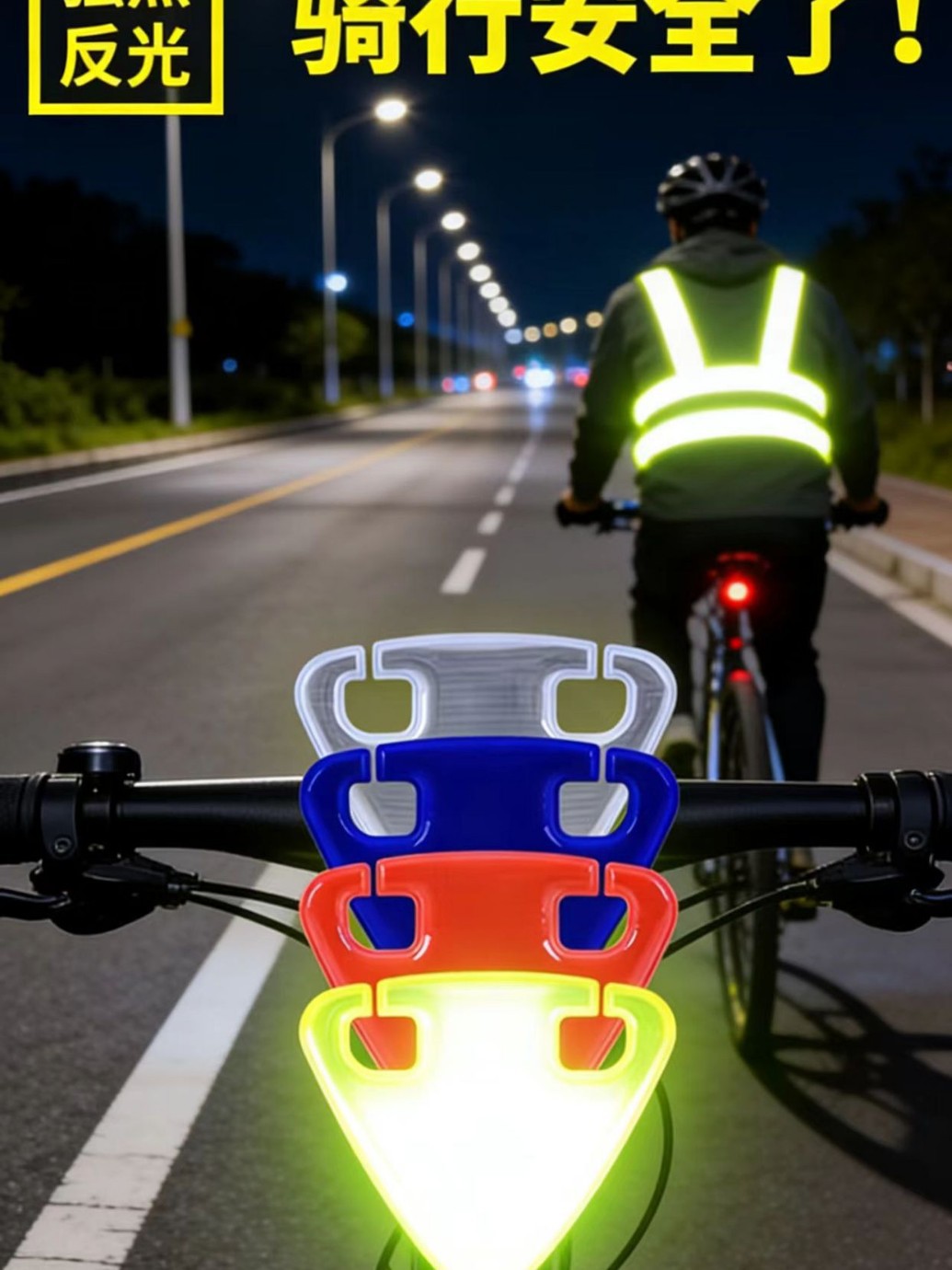 Retroreflective bike