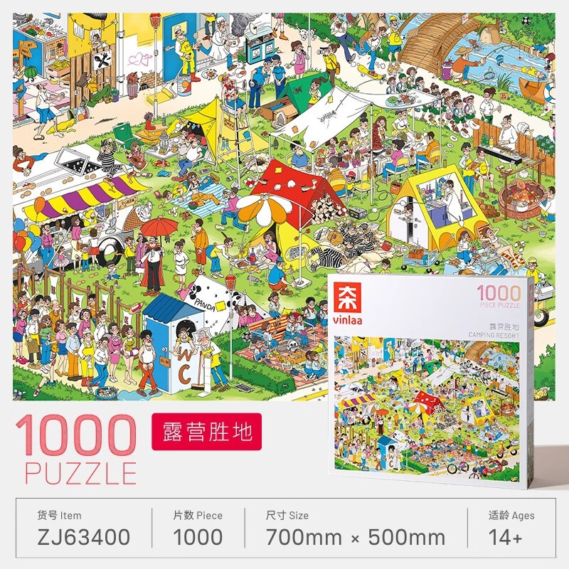 VINLAA为㚓拼图1000片成人版缤纷都市拼图大场景14岁樱花列车拼图|undefined
