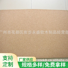 现货供应广州软木片 软木纸  留言板 软木板 水松板1-20MM厚度