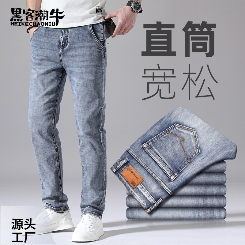 Ready-Made Retro Thin Jeans for Autumn and Summer New Straight-Leg Loose Trendy Brand Casual Men's Wide-Leg Trousers