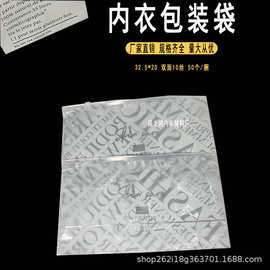 内销外贸通用复合包装袋包裹胸文胸内衣服装专用高级包装袋批发