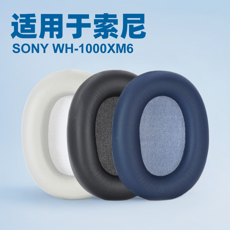 适用索尼Sony WH-1000XM6 1000XM6耳套耳机套|undefined