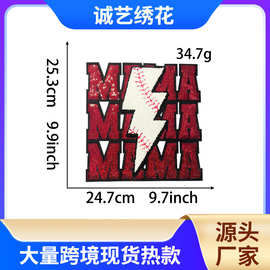 跨境 temu现货热款雪尼尔亮片珠片闪电MAMA大图案熨烫节日大补丁