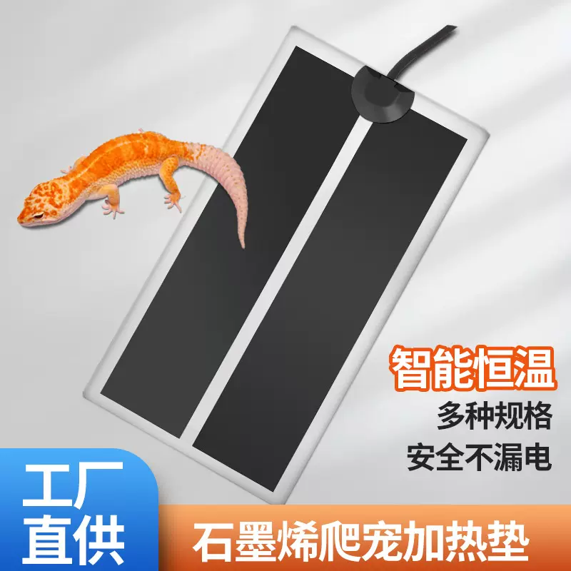 爬宠加热垫蜥蜴爬虫红外线发热垫加热保温垫带温控电热膜可调温
