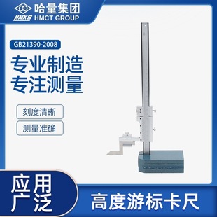 Harmony Connecting Ring Height Vernier Caliper with Table Digital Display Height Ruler High Precision Altimeter 0-200-500