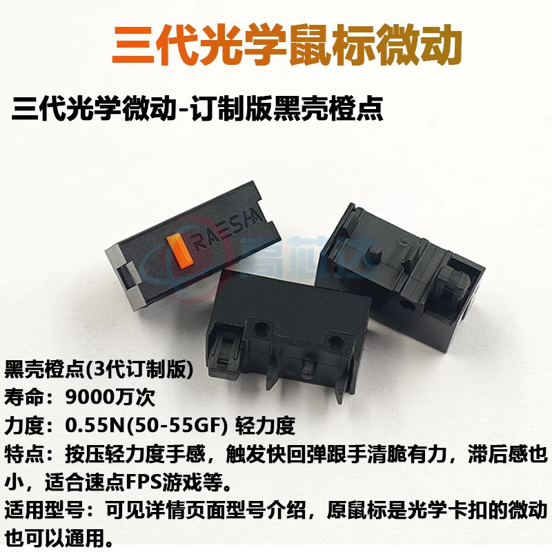 Three Generation Mouse Light Micro Switch Optical 3 Viper V2 Thunder Viper Viper Mini Wireless Ultimate Barcelis PRO