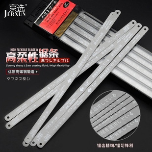 Jingxuan hacksaw blade woodworking metal drawing 12-inch stainless steel wire multi-functional dual-use handmade hacksaw frame bow tool