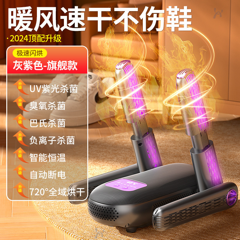 靴乾燥機、家庭用靴乾燥機、濡れた靴乾燥機、消臭・殺菌靴乾燥機、靴下・靴を温める新型|undefined