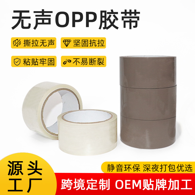 Silent and Noise-Reducing Transparent Bopp High-Viscosity Tape for Cross-Border Packaging, Brown Low-Noise Sealing Tape for Express Delivery Silent and Noise-Reducing Transparent Bopp High-Viscosity Tape for Cross-Border Packaging, Brown Low-Noise Sealing Tape for Express Delivery