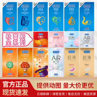 Durex Condom Bold Love Hyaluronic Acid Ultra-Thin Naked Particle Threaded Condom Set Adult Family Planning Supplies