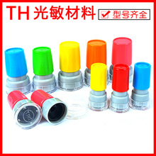 TH光敏卡通彩色印章 教师章材料配4mm免封边光敏垫卡通章材料批发