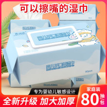 新款包邮80抽大包湿巾家用加大加厚湿巾婴儿湿纸巾清洁护理批发