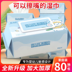 新しい送料無料 80 大パックウェットワイプ家庭用増粘ウェットワイプベビーウェットワイプクリーニングケア卸売