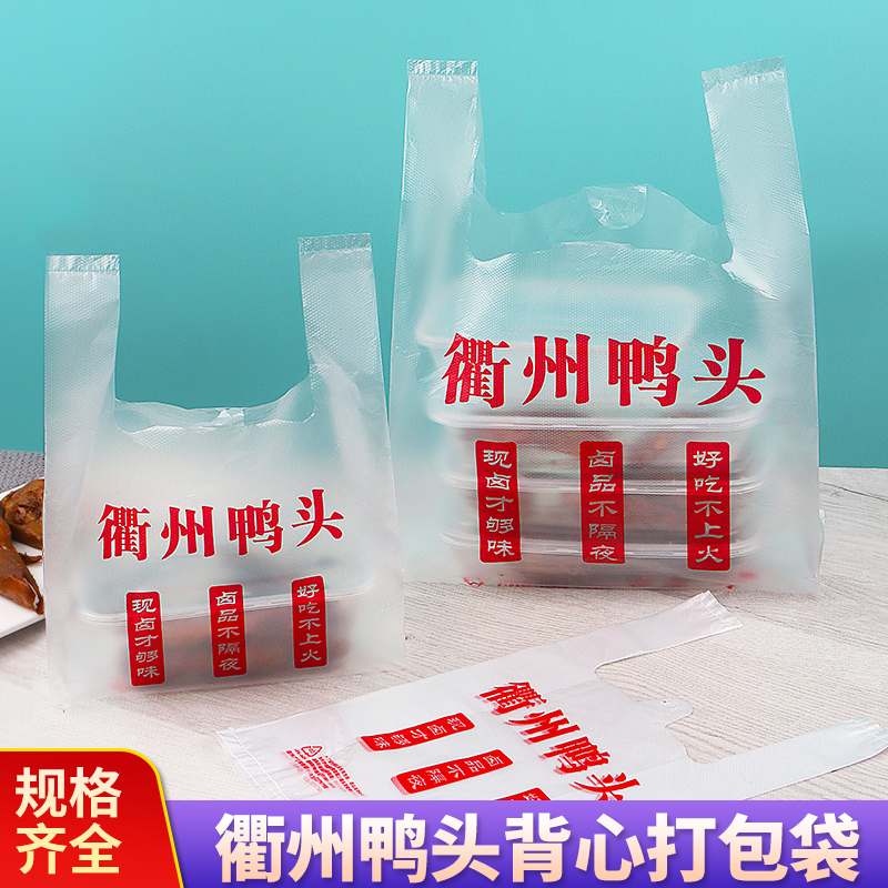 Quzhou pato cabeza bolsa de embalaje bolsa de plástico bolsa de alimentos cocinados bolsa de alimentos salados bolsa de embalaje de productos salados