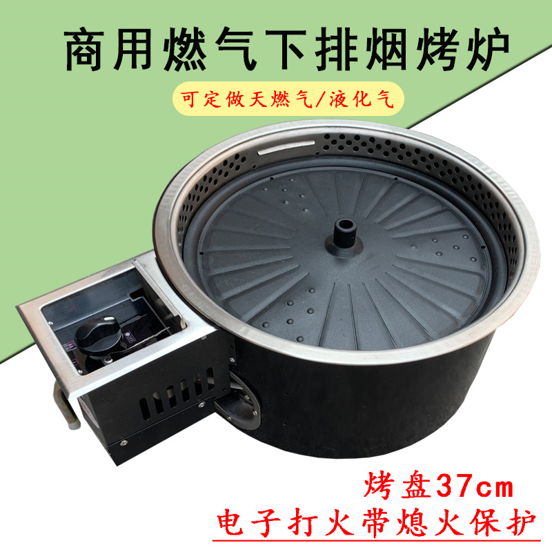 骏川商用燃气烤炉烧烤燃气炉下排烟嵌入式液化气天燃气烧烤炉批发