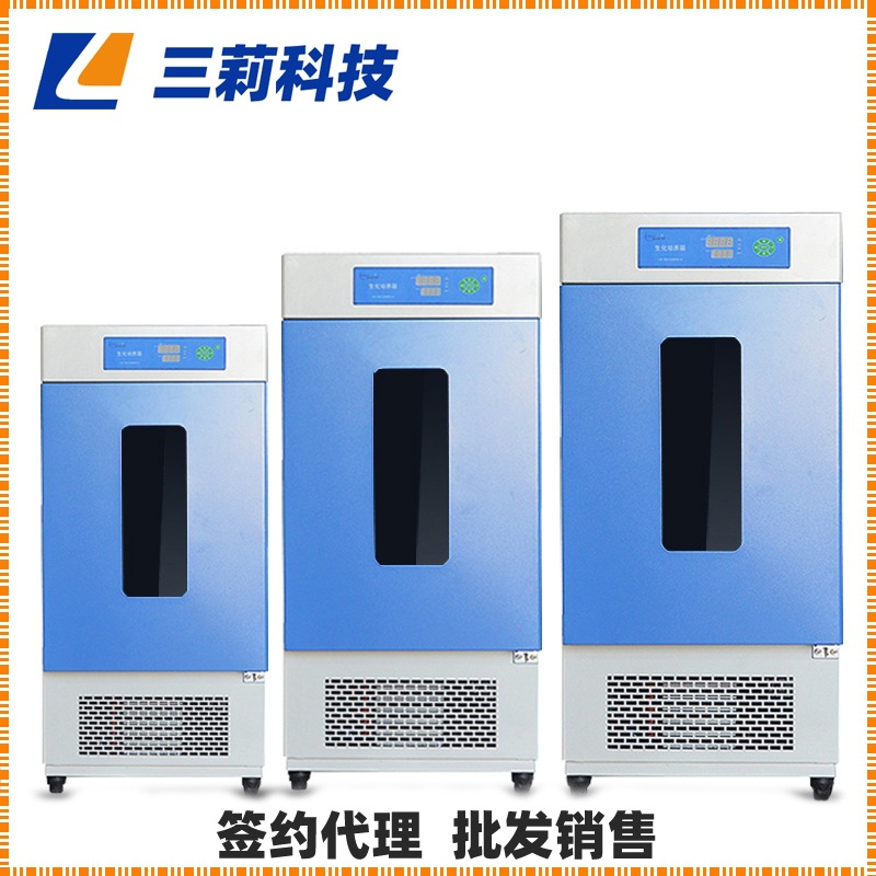 上海一恒250升霉菌培养箱 液晶控制 500升恒温加湿霉菌培养箱
