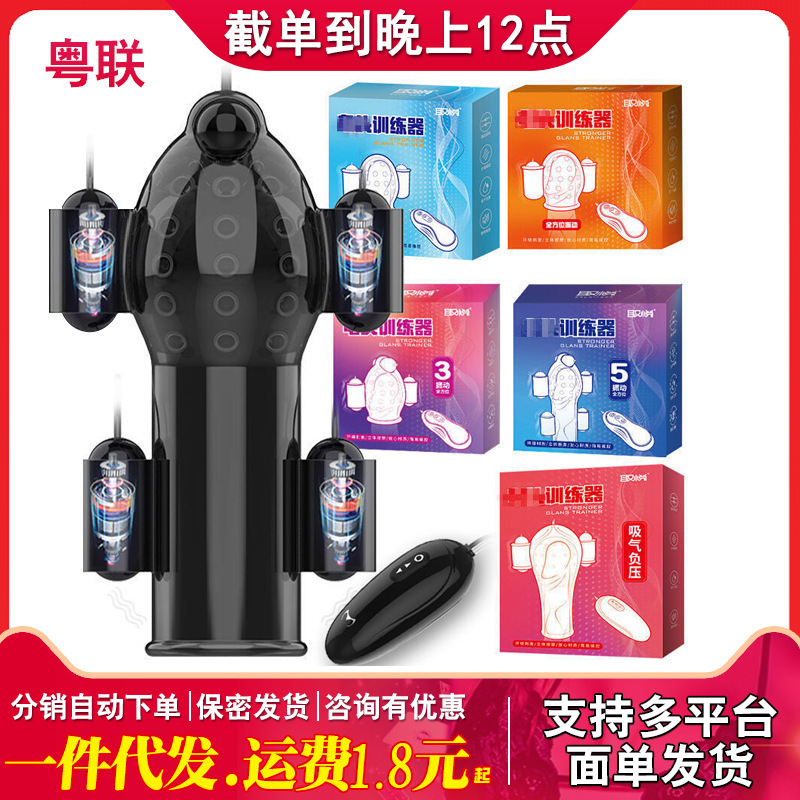 To please the long-term training device penis training Generation Two generation three generation four generation five generation aircraft Cup adult supplies wholesale