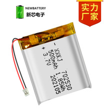 XXKJ702530�F؛500mAh 3.7V�ۺ����늳� �������݃x���늳�