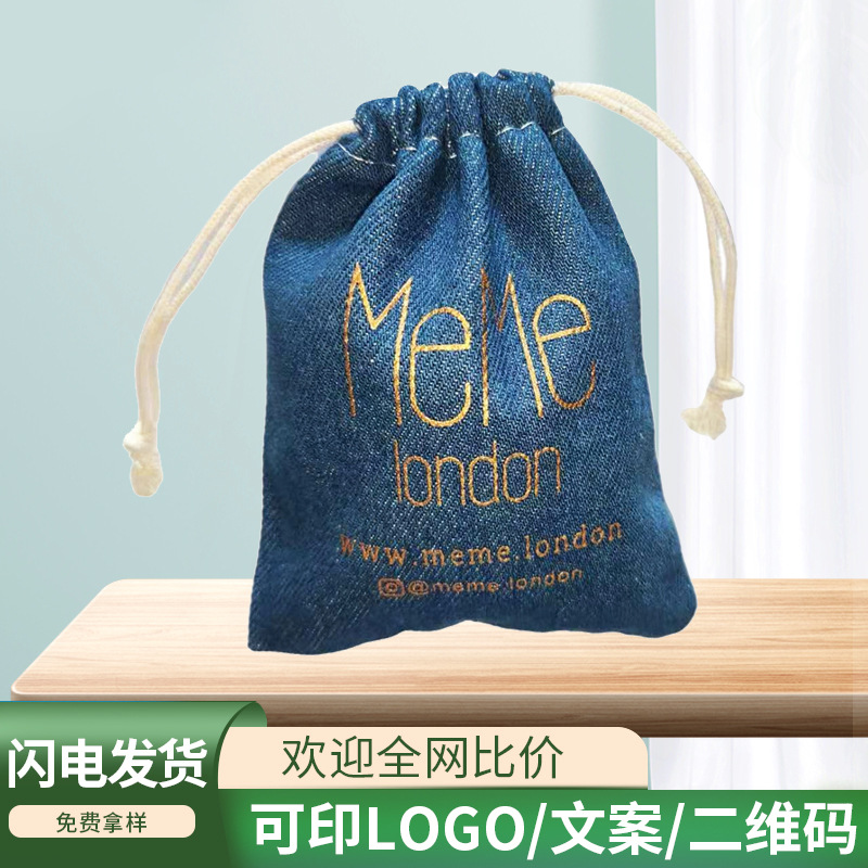 烫金牛仔布束口袋高级感抽绳防尘布袋加印LOGO广告袋子