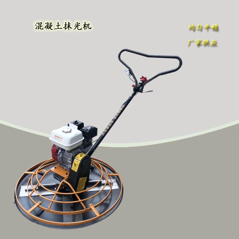 汽油混凝土抹光机小型手扶式内燃式水泥收光机单圆盘混凝土抹光机