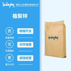 植酸锌 工业级 99%含量 袋装白色粉末 63903-51-5