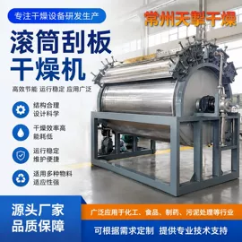 箱式干燥设备;喷雾干燥机;干燥设备