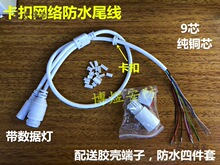 �O��RJ45-DC�W�j�z��Cβ��һ�϶�β�����厧�� ����β����̫��
