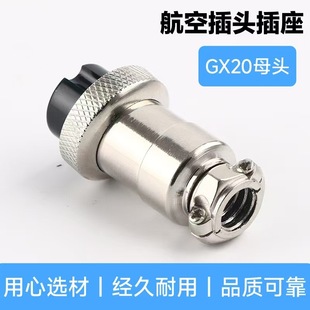 GX20-7P���ղ��^ĸ�^2о3о4о5о6о7о8о9о10о12о14о15о