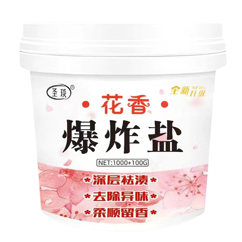 Floral explosive salt laundry stain removal color bleaching powder color clothing decontamination bleaching restoration stain removal yellow color bleaching agent