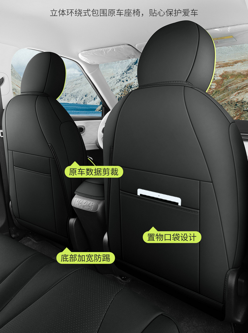Dongfeng nano 01 special seat cover EV new energy seat cover four seasons fully surrounded car seat cover perforated breathable