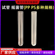 ����ԇ��PP/PS12*75mm�۱�ϩ/͸��ԇ��13*78 12/16*100 16*102mm