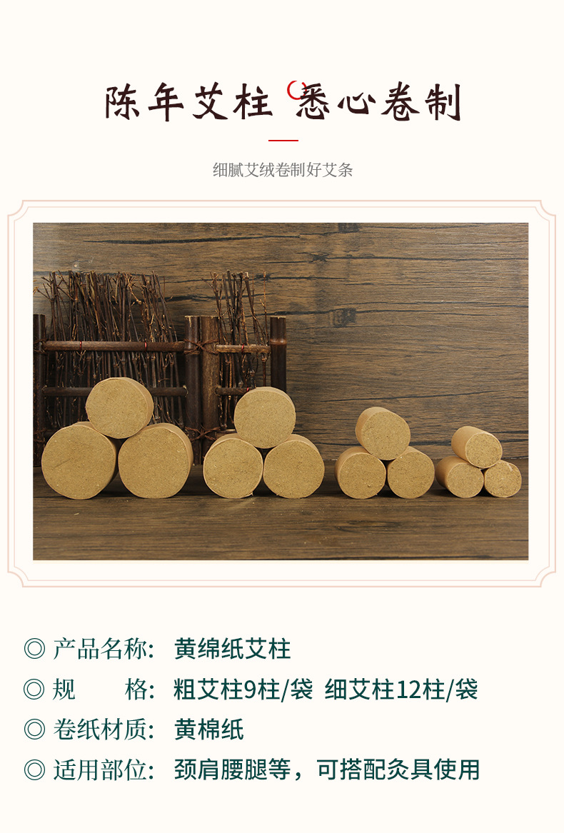 Moxa Sticks Ai Zhu 艾柱 Thick Moxibustion Cones for Home Warming Care 12 Per Sheet key features