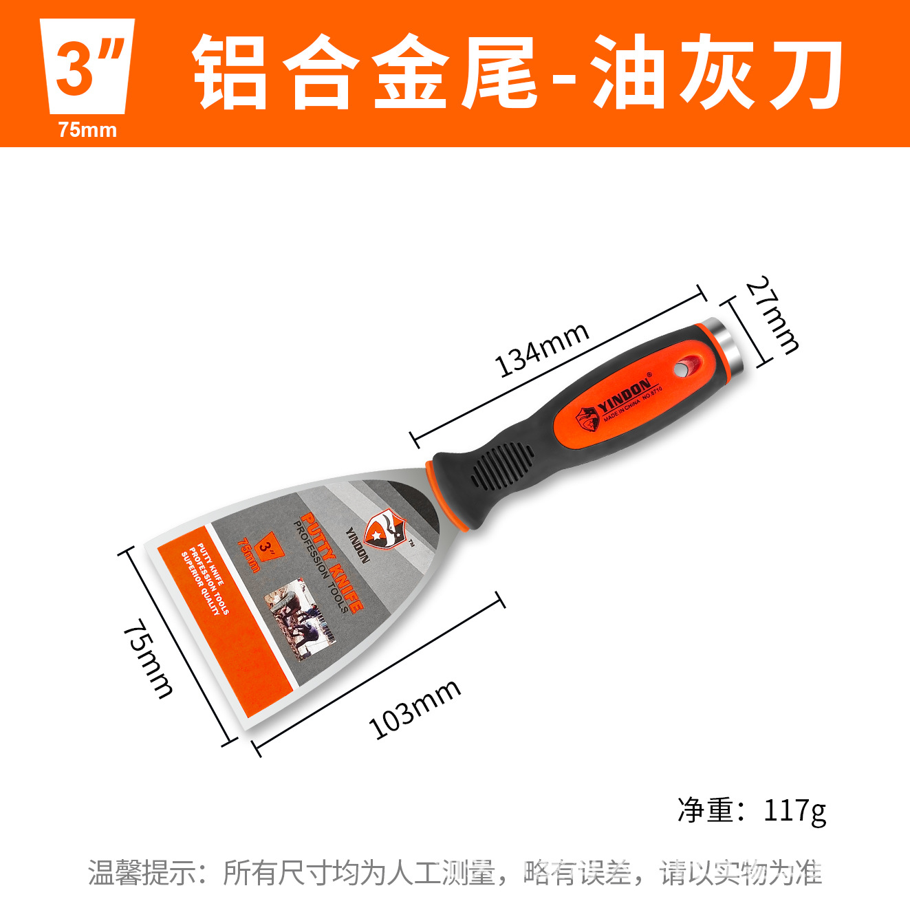 8710 Cuchillo de cenizas de aceite de 3 pulgadas