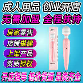 成人用品情趣用品一手成年人用品货源性用品厂家直销成年玩具