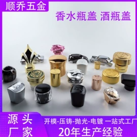 金属盖;铭牌;化妆品包装