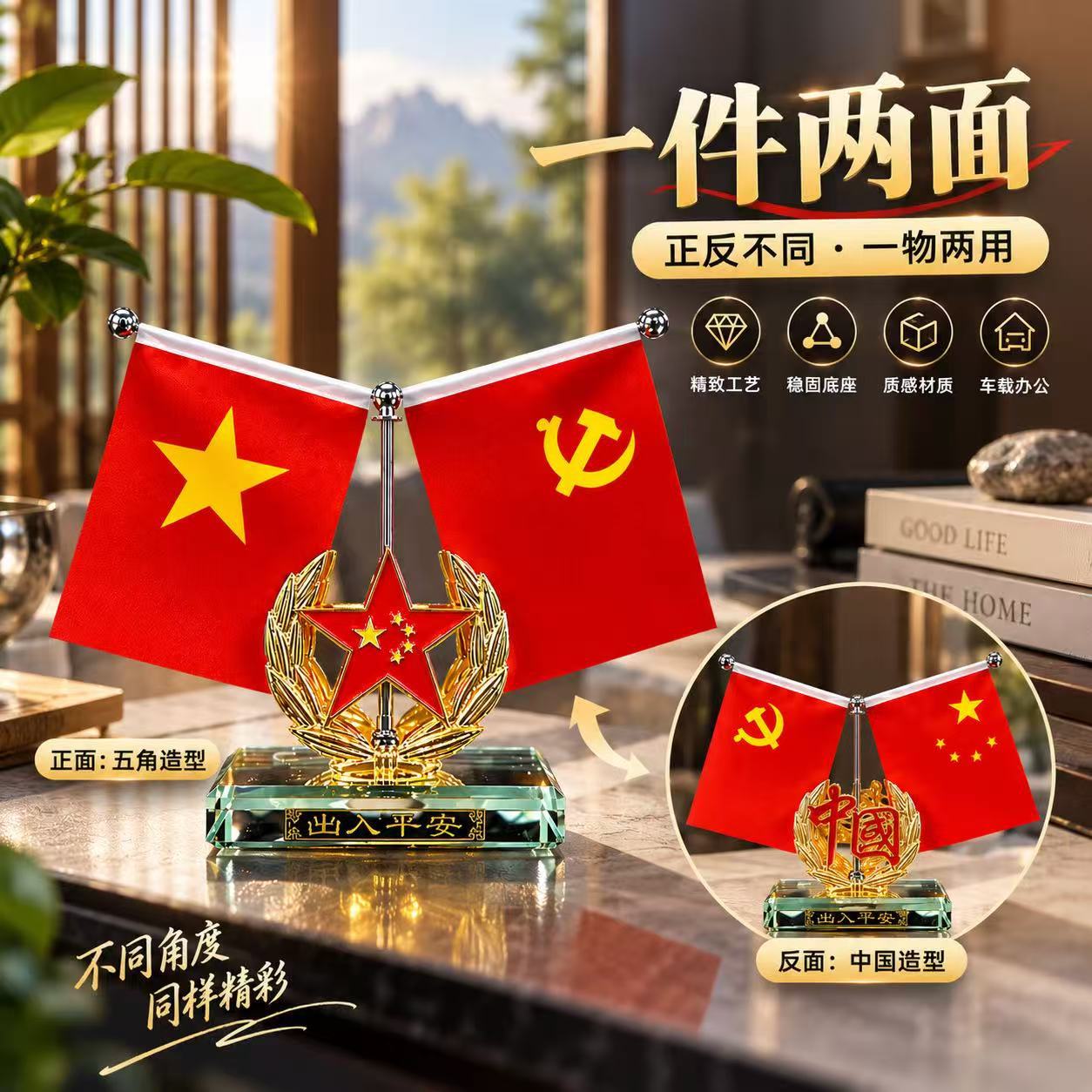 National Day Double-Sided Five-Pointed Star Red Flag Car Ornament, Themed Car Decoration, Desktop Ornament, Perfume Diffuser