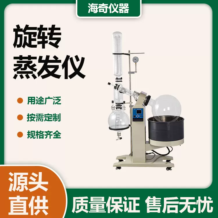 1L/3L/5L旋转蒸发仪 实验室小型蒸馏提纯结晶蒸发器 海奇仪器
