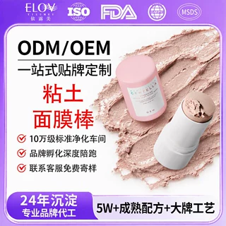 跨境定制积雪草粘土面膜棒 亚马逊爆款收缩毛孔泥膜棒OEM代加工
