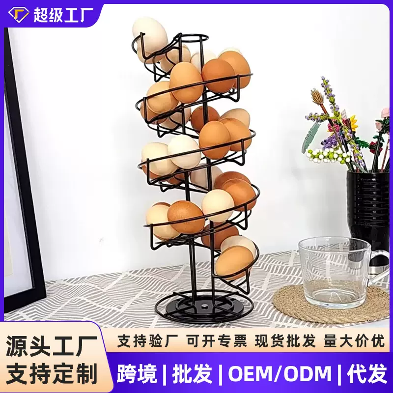 喜瑞 厨房螺旋鸡蛋架旋转鸡蛋收纳置物架鸡蛋收纳盒