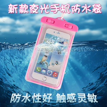 定制批发PVC手机防水袋户外游泳漂流潜水透明可拍照防水袋 手机套