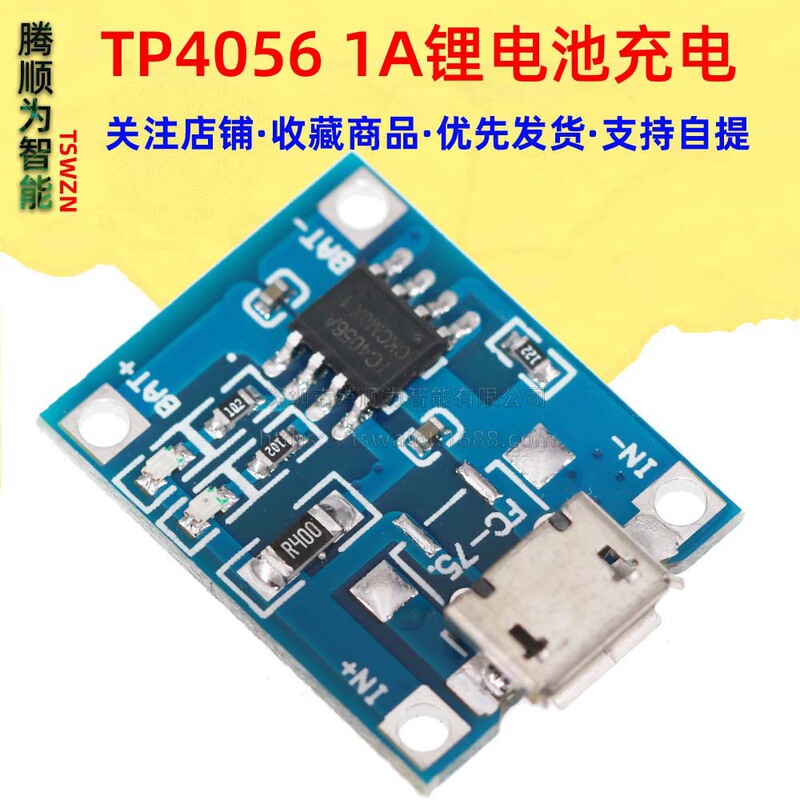 TP4056 1A lithium battery charging board charging module charger MICRO Interface microphone USB
