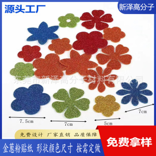Color EVA foam glitter powder stickers magic color does not drop powder eva adhesive cartoon toys puzzle handmade stickers