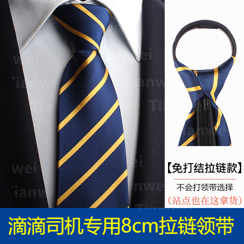 Didi Special Car Tie, Special Easy-Pull Tie, Business Formal Wear, One-Pull Men's Hand-Tied High-End Comfortable Tie