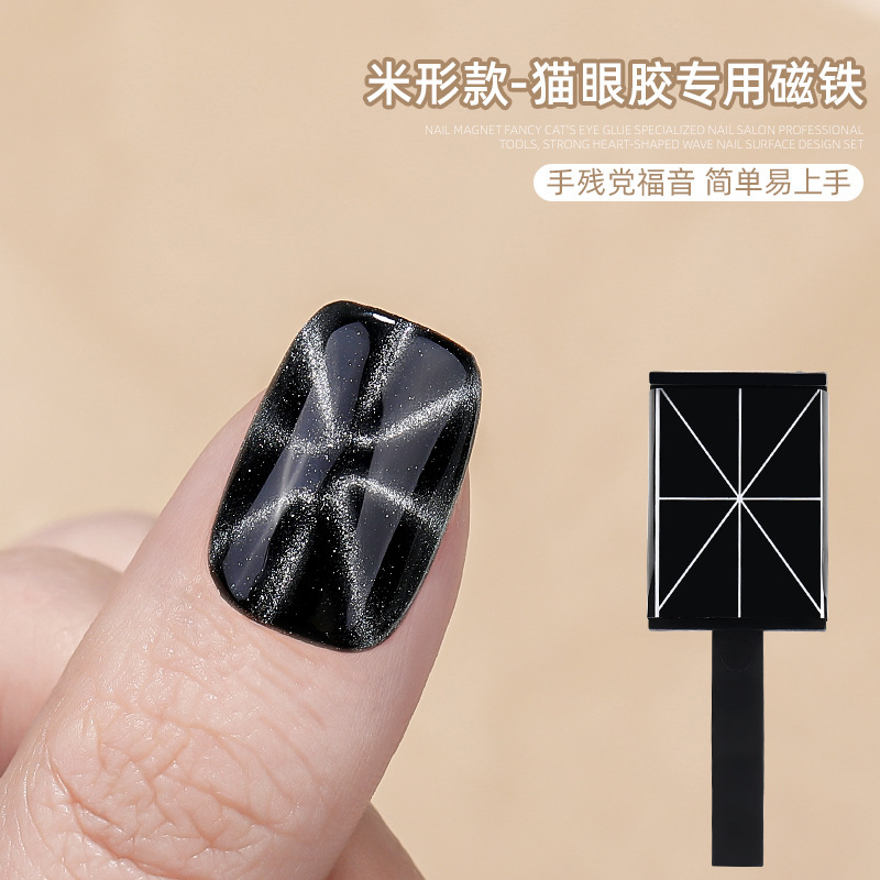 Herramientas de uñas Imán de ojo de gato súper magnético Imán de esmalte de uñas de ojo de gato de succión especial Serie de imanes de comercio exterior al por mayor