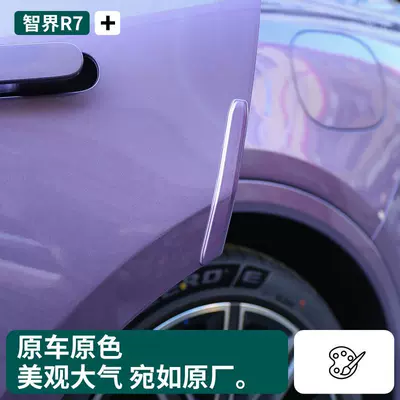 Zhijie R7 door anti-collision Qapı və bamper qoruyucu zolaqlar